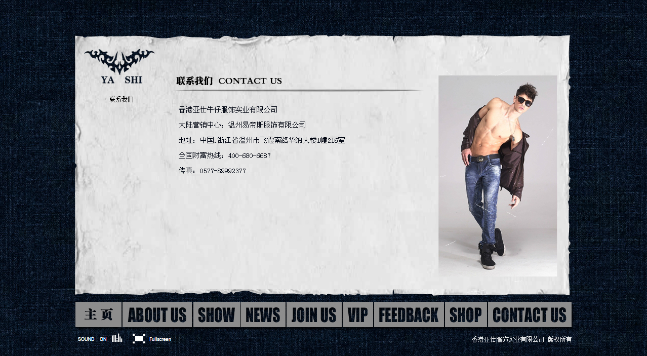 亚仕裤业3.jpg 亚仕裤业3.jpg
